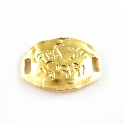 תליון "אני לדודי" + 2 לולאות 22x32 מ"מ